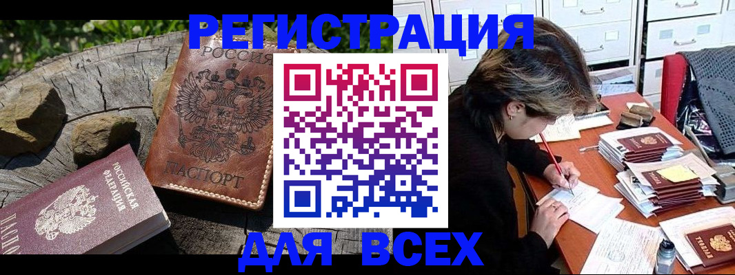 временная регистрация законно в Порхове