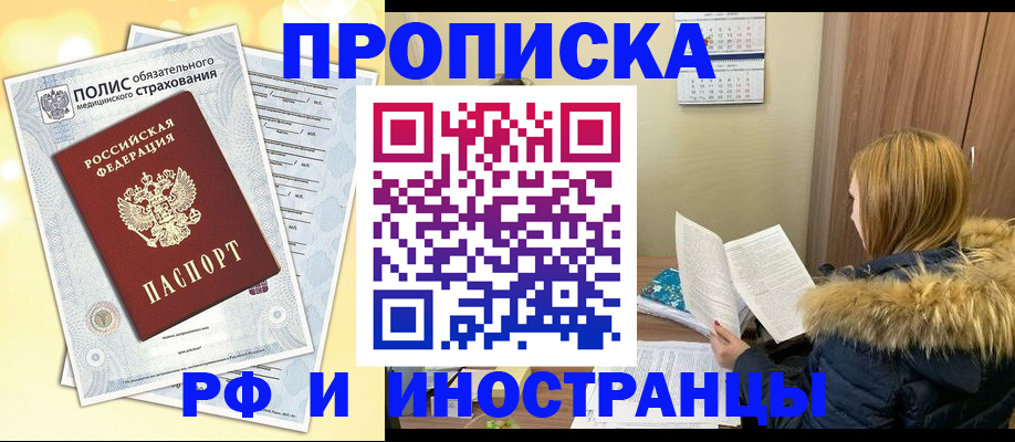 где прописаться в Порхове