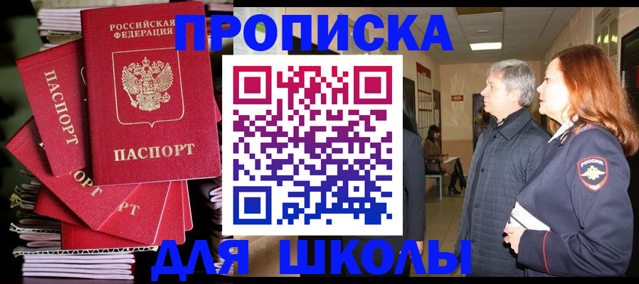временная регистрация законно в Порхове