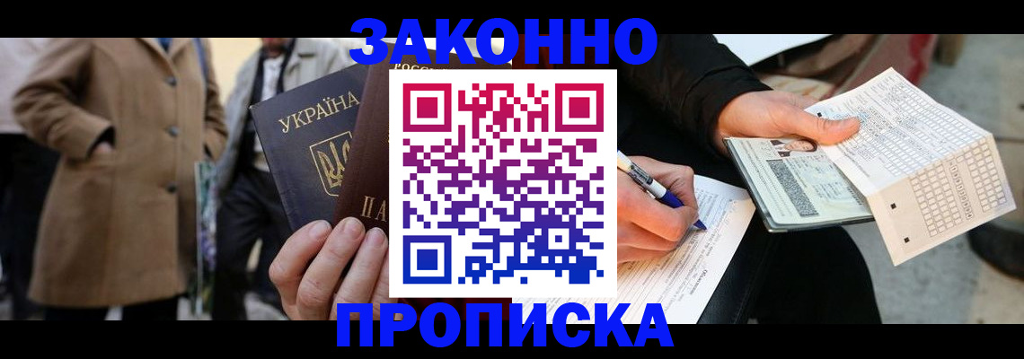 временная регистрация для всех в Порхове