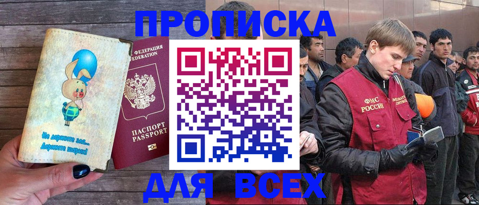 временная регистрация госуслуги в Порхове